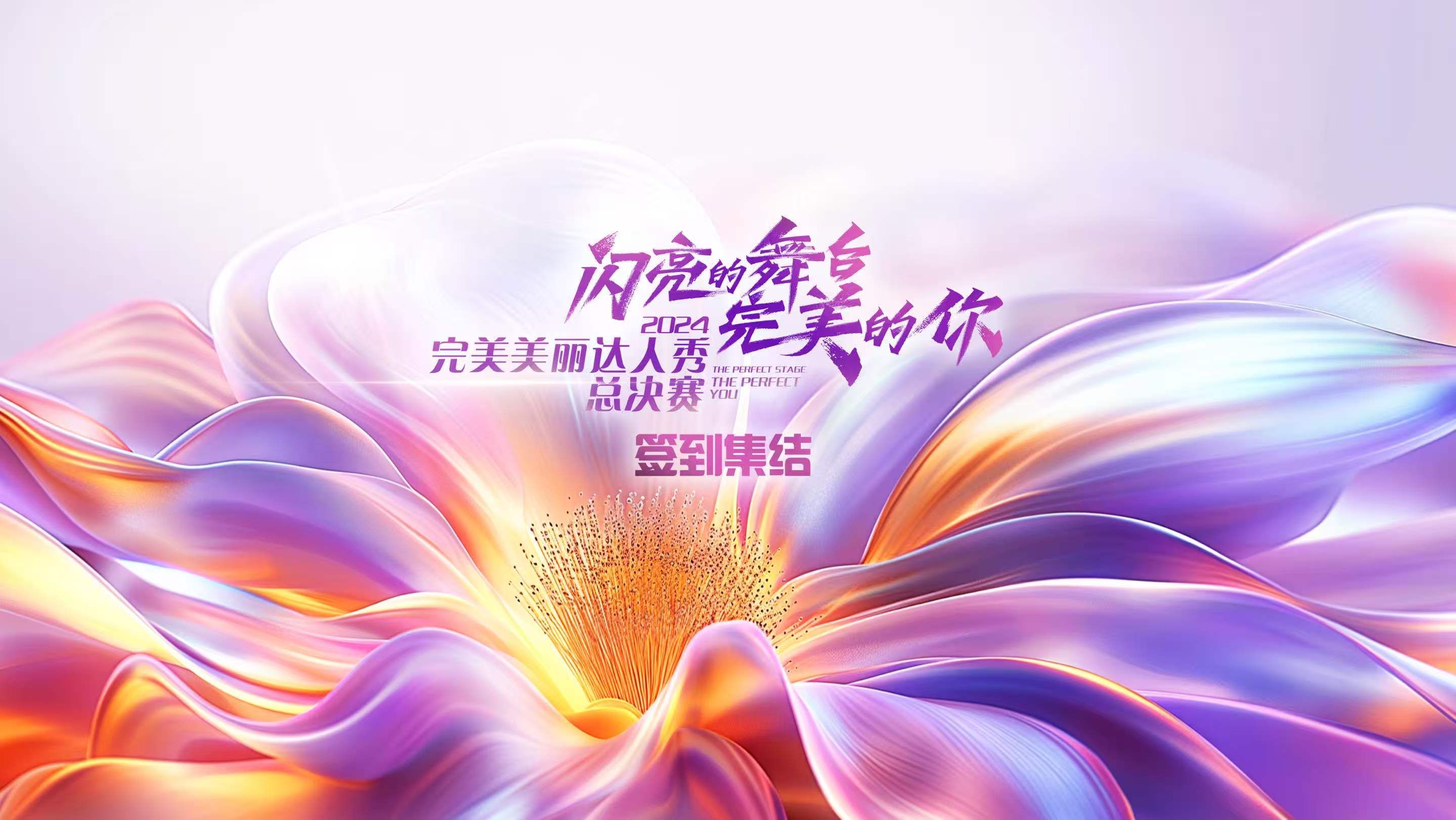 活动海报